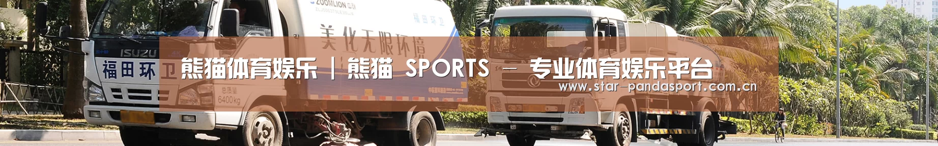 公司简介