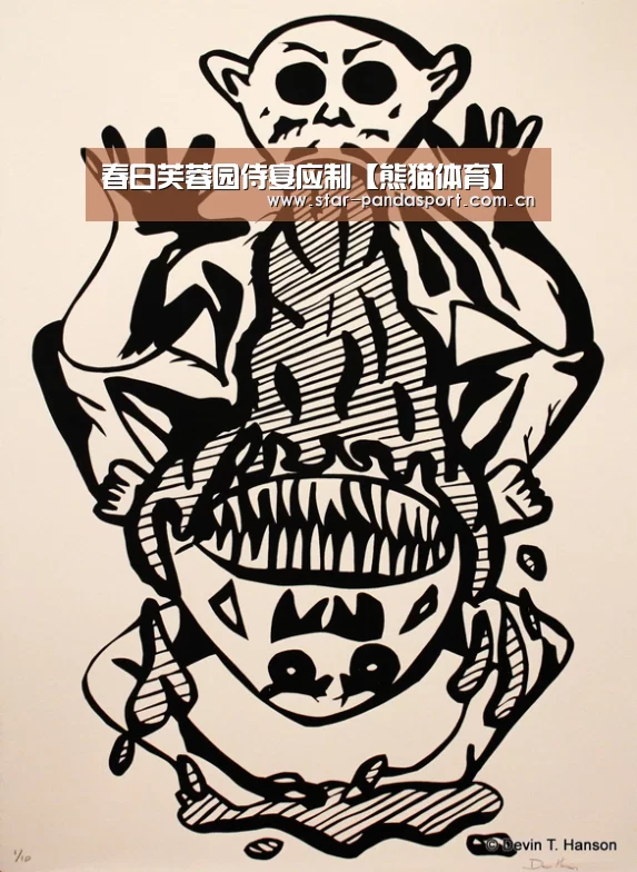 春日芙蓉园侍宴应制【熊猫体育】(图1) 熊猫体育官网