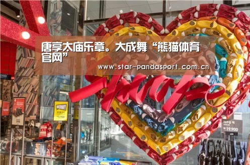 熊猫体育app