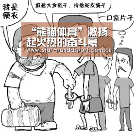 熊猫