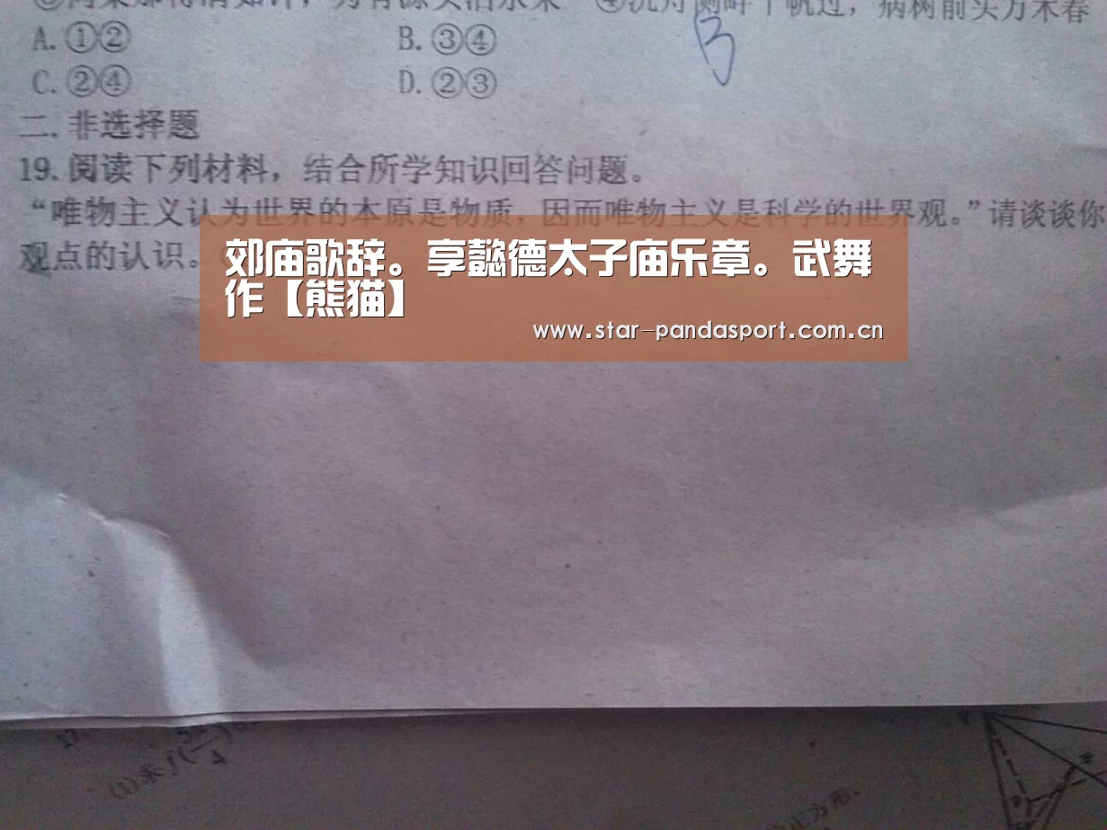 熊猫体育