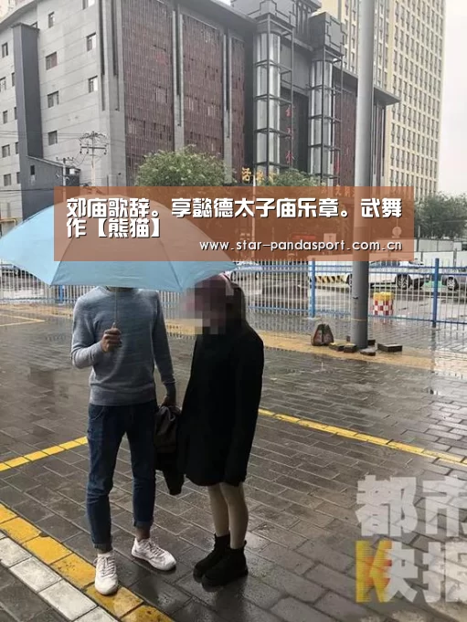 熊猫体育
