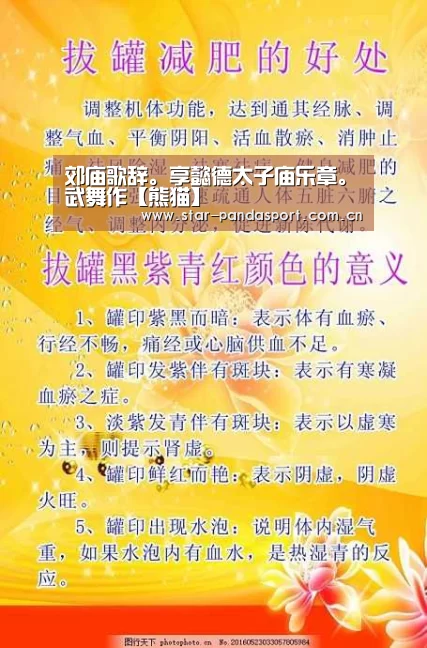 熊猫体育