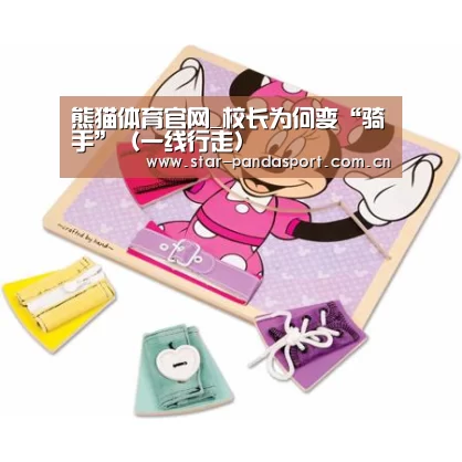 熊猫体育app