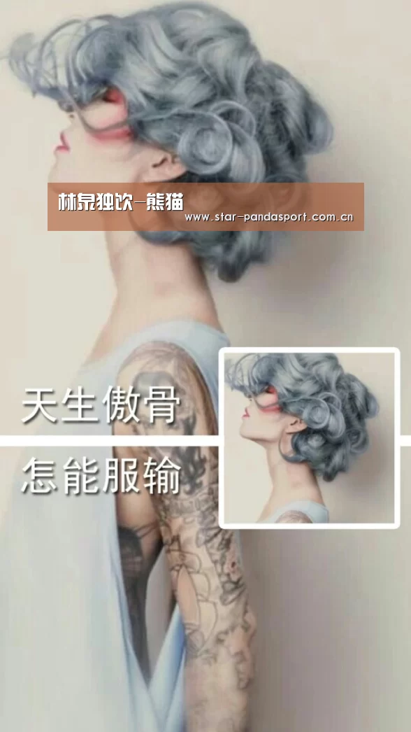 熊猫体育