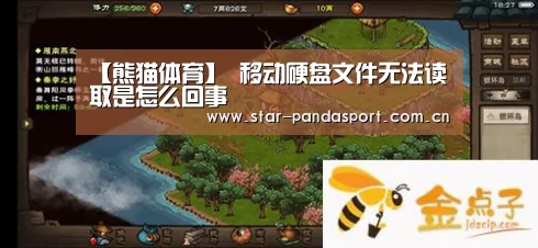 熊猫体育app