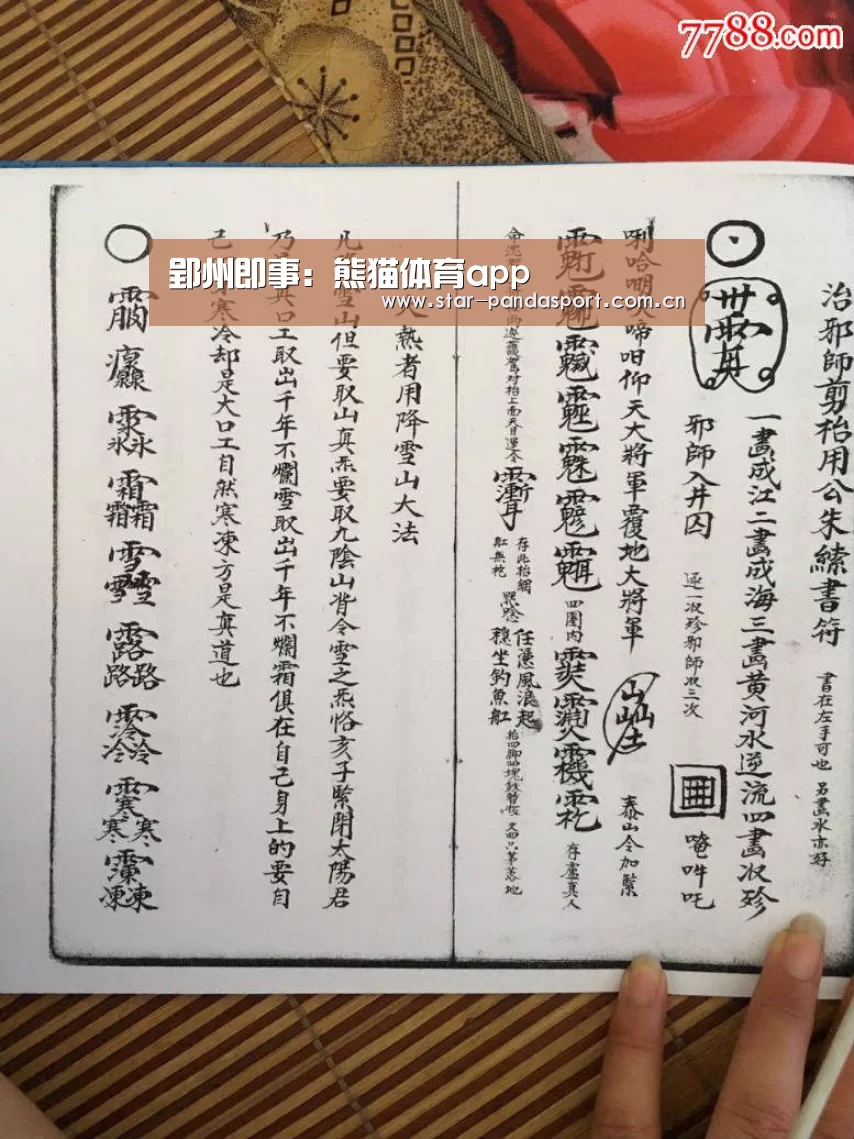 郢州即事:熊猫体育app(图1) 熊猫