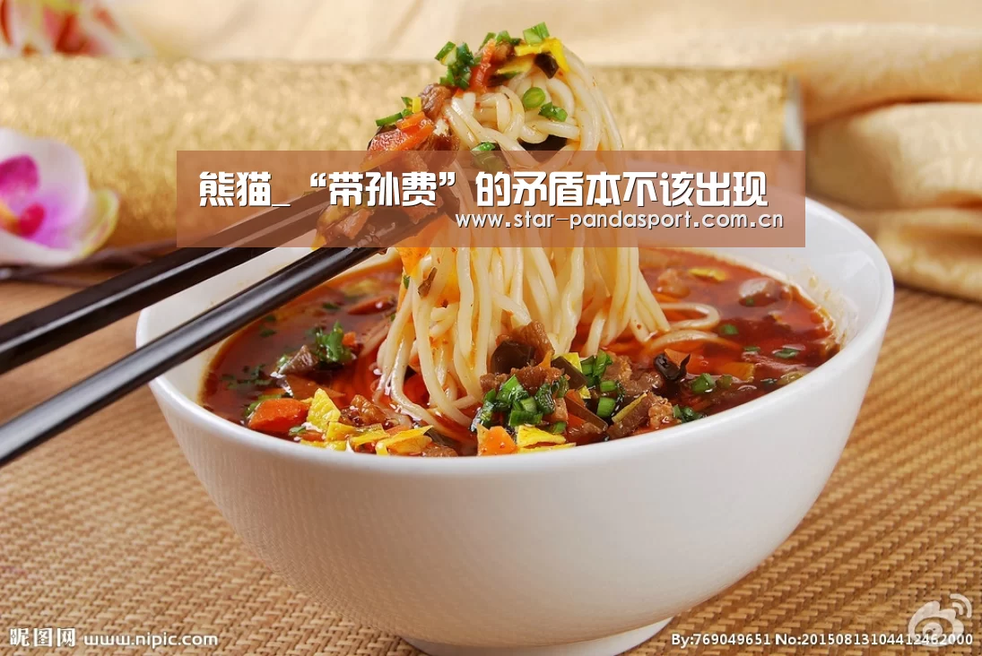 熊猫体育app