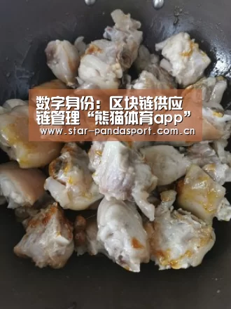 数字身份:区块链供应链管理“熊猫体育app”(图4) 熊猫体育官网