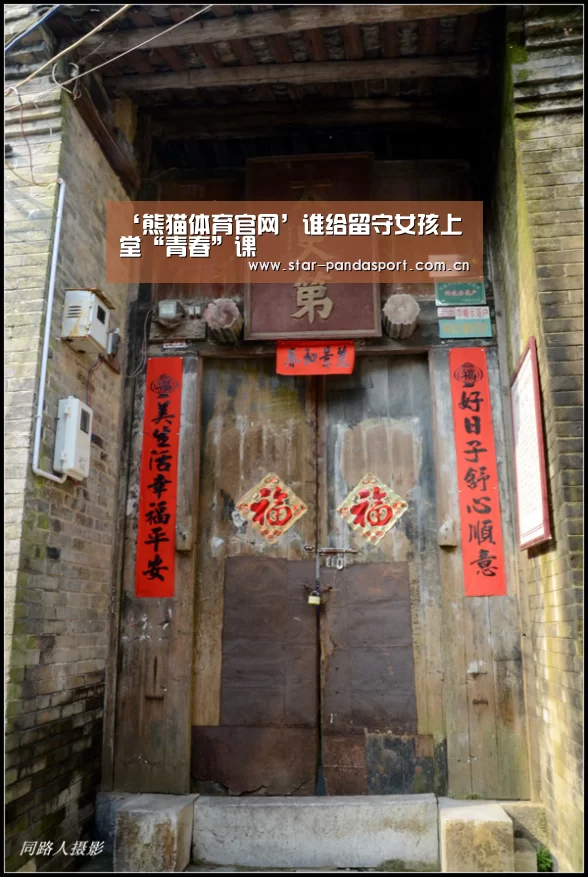 ‘熊猫体育官网’谁给留守女孩上堂“青春”课(图1) 熊猫体育官网