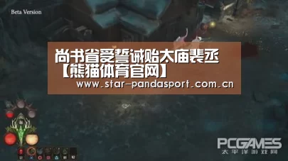 尚书省受誓诫贻太庙裴丞【熊猫体育官网】(图1) 熊猫体育app