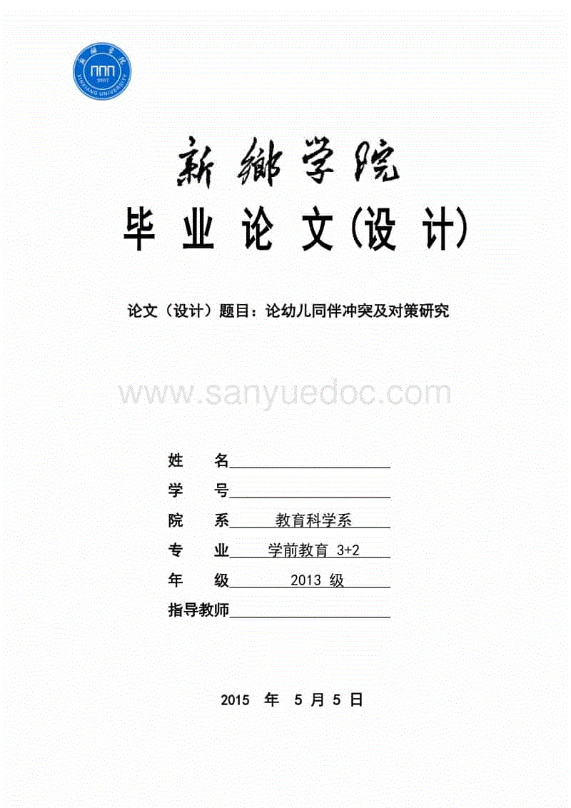 熊猫