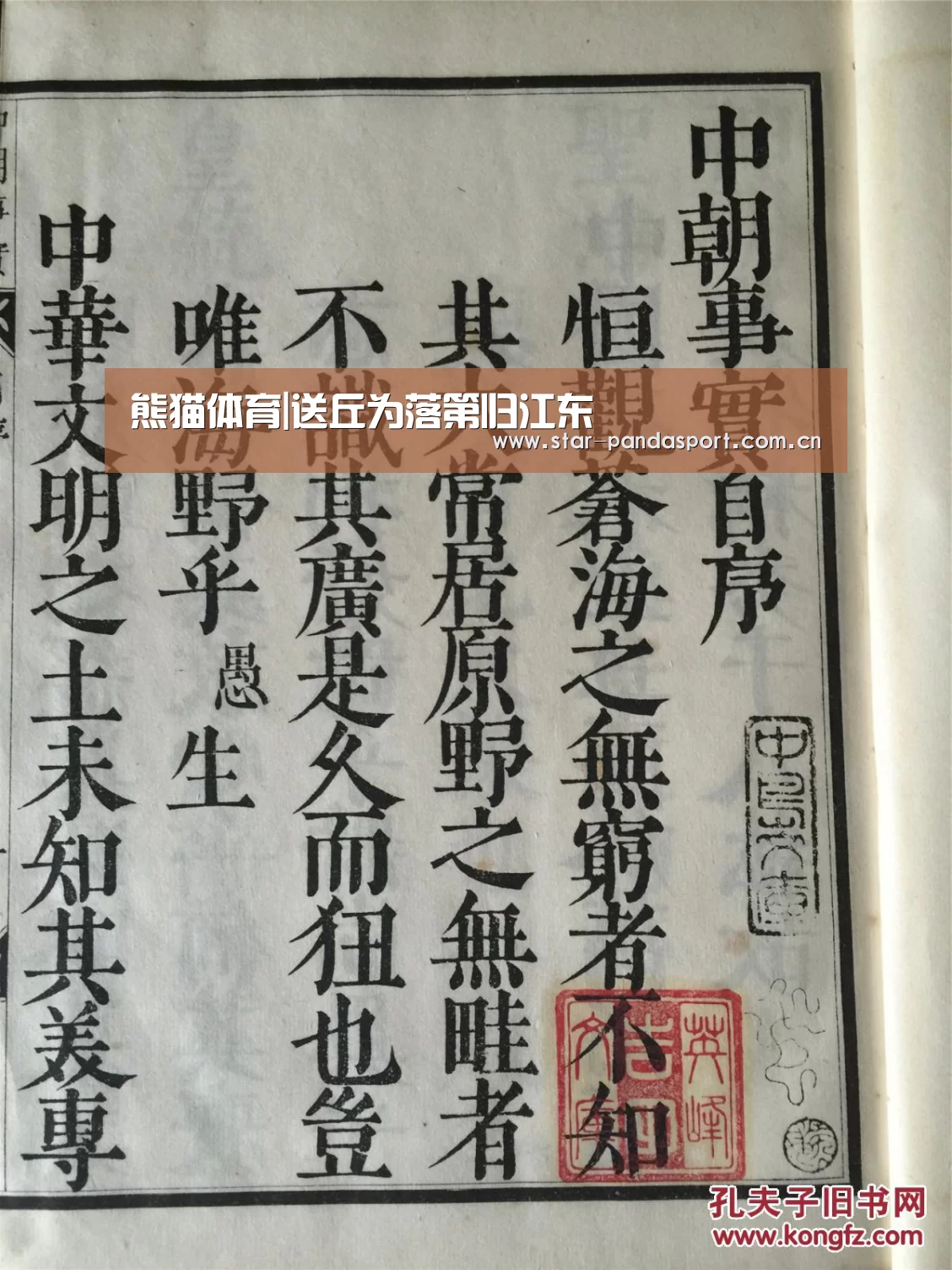熊猫体育|送丘为落第归江东(图1) 熊猫