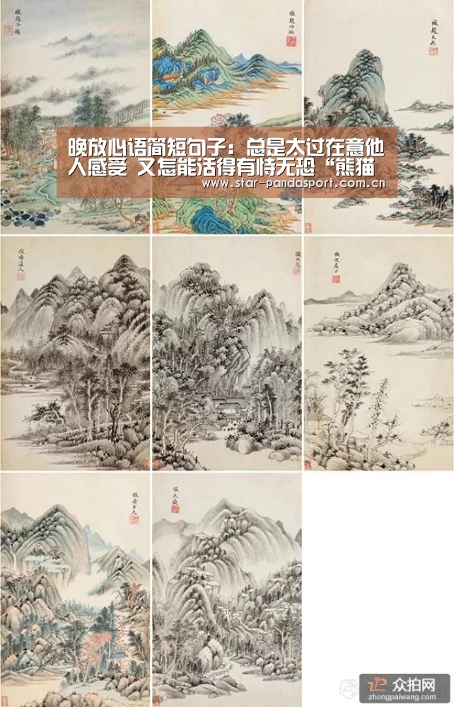 熊猫