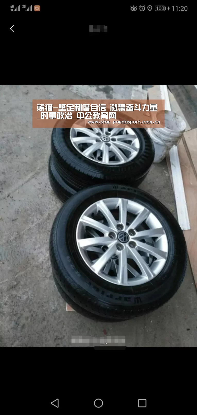 熊猫-坚定制度自信 凝聚奋斗力量_时事政治_中公教育网(图2) 熊猫体育官网