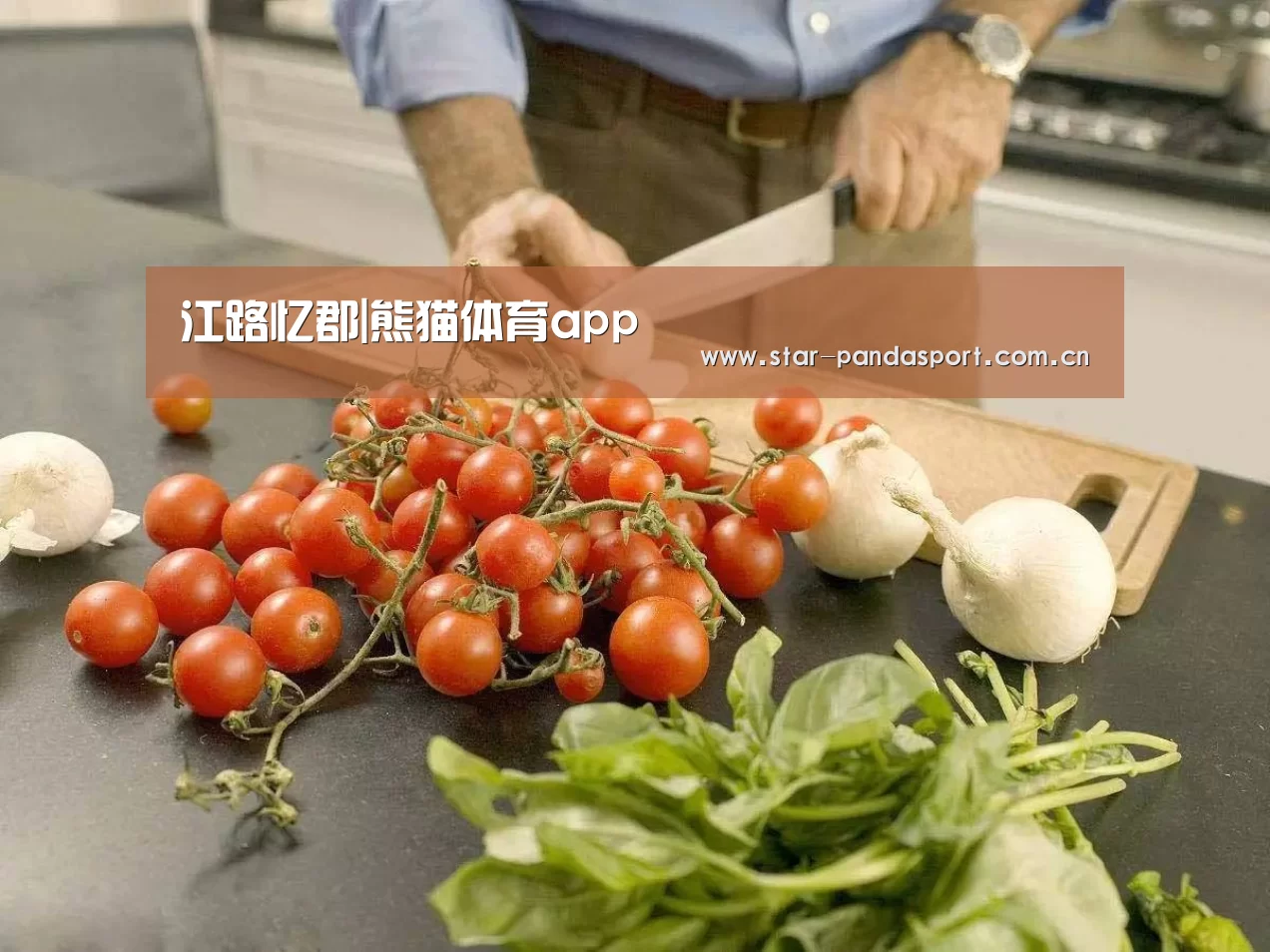 江路忆郡|熊猫体育app(图2) 熊猫体育