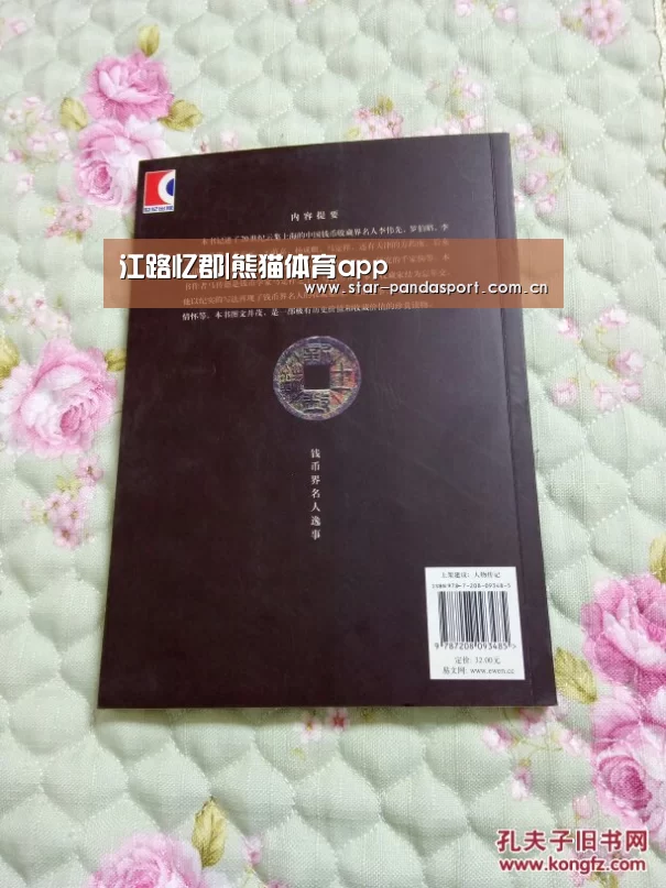 江路忆郡|熊猫体育app(图4) 熊猫体育官网