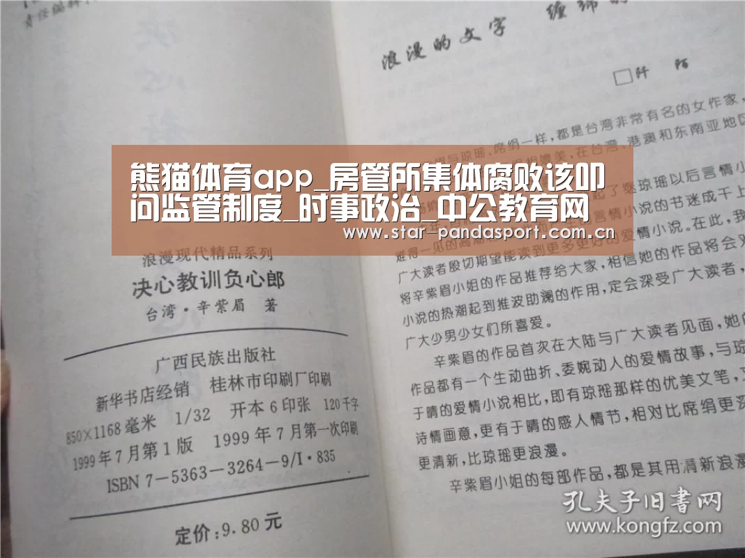 熊猫体育app
