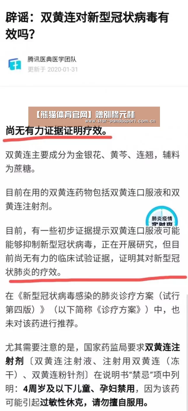 熊猫体育