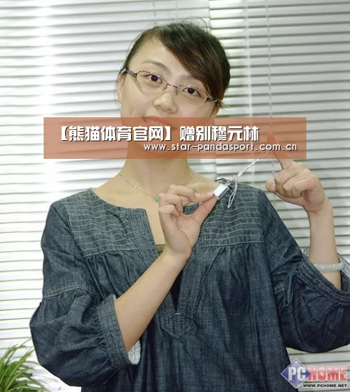 熊猫体育app