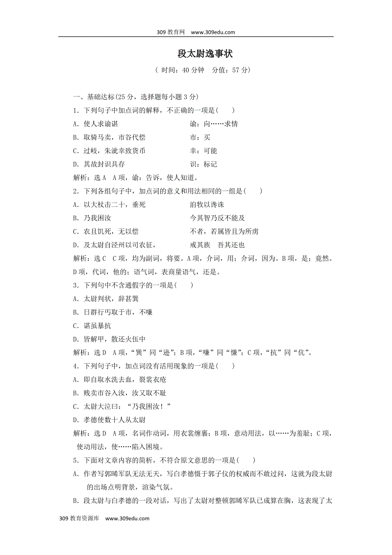 熊猫体育app