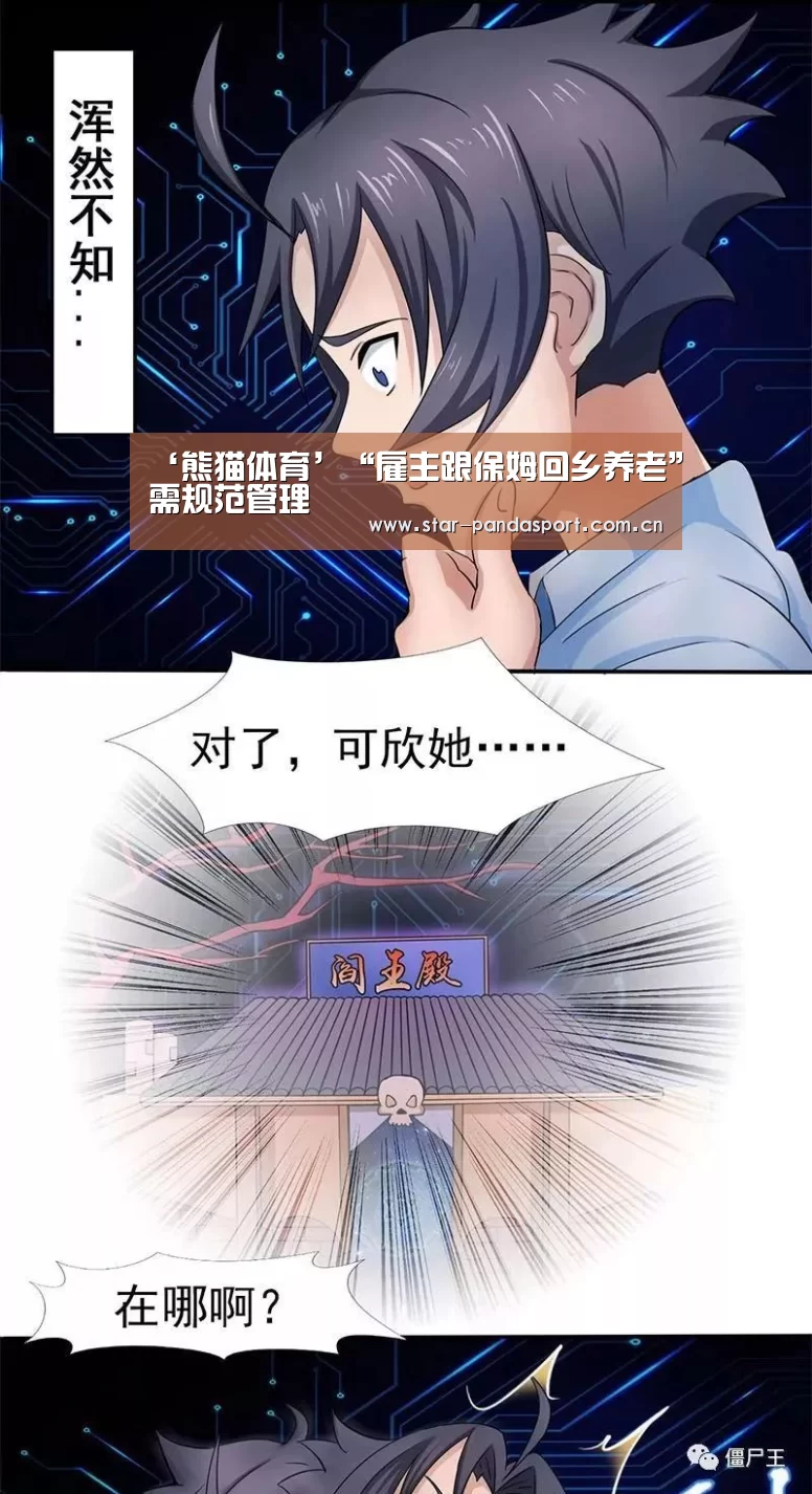 熊猫体育官网