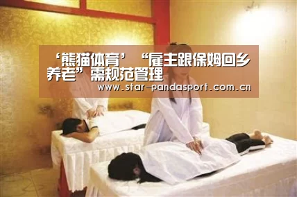 熊猫体育