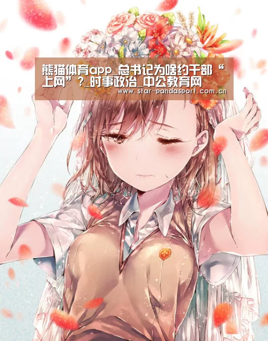 熊猫体育