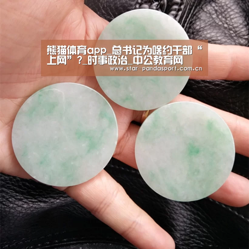 熊猫体育官网